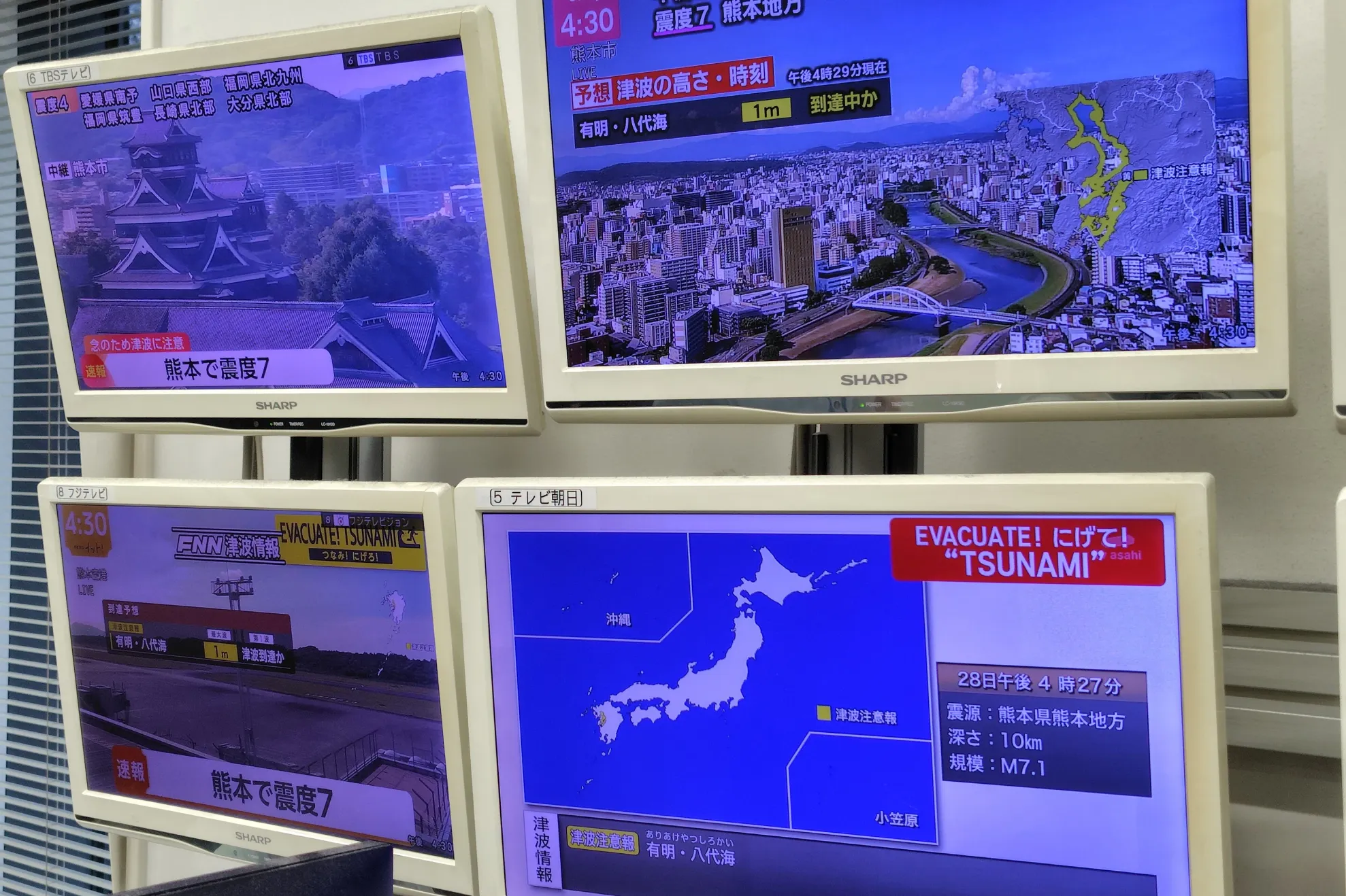 Cutremur de 7,1 în Japonia. A fost emisă alertă de tsunami, iar trenurile au fost oprite